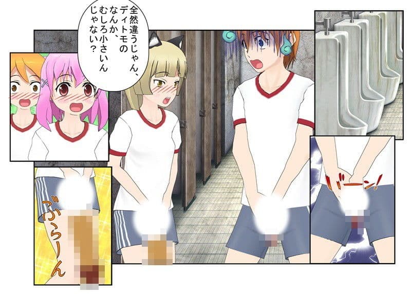 『女尊男卑の卑弥呼星』「格闘なら女に勝てるかも」負け続けてきた男たちの夢と急所が女たちの金的責めで砕かれる【金的嘲笑】【短小言葉責め・一物比べ】 サンプル 1