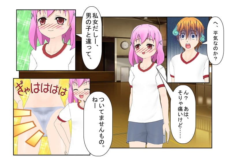『女尊男卑の卑弥呼星』「格闘なら女に勝てるかも」負け続けてきた男たちの夢と急所が女たちの金的責めで砕かれる【金的嘲笑】【短小言葉責め・一物比べ】 サンプル 2