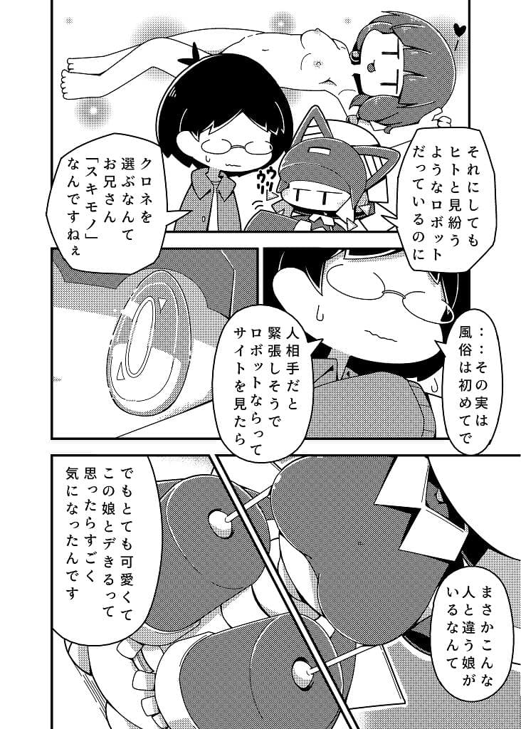 Robocco Delivery サンプル 2