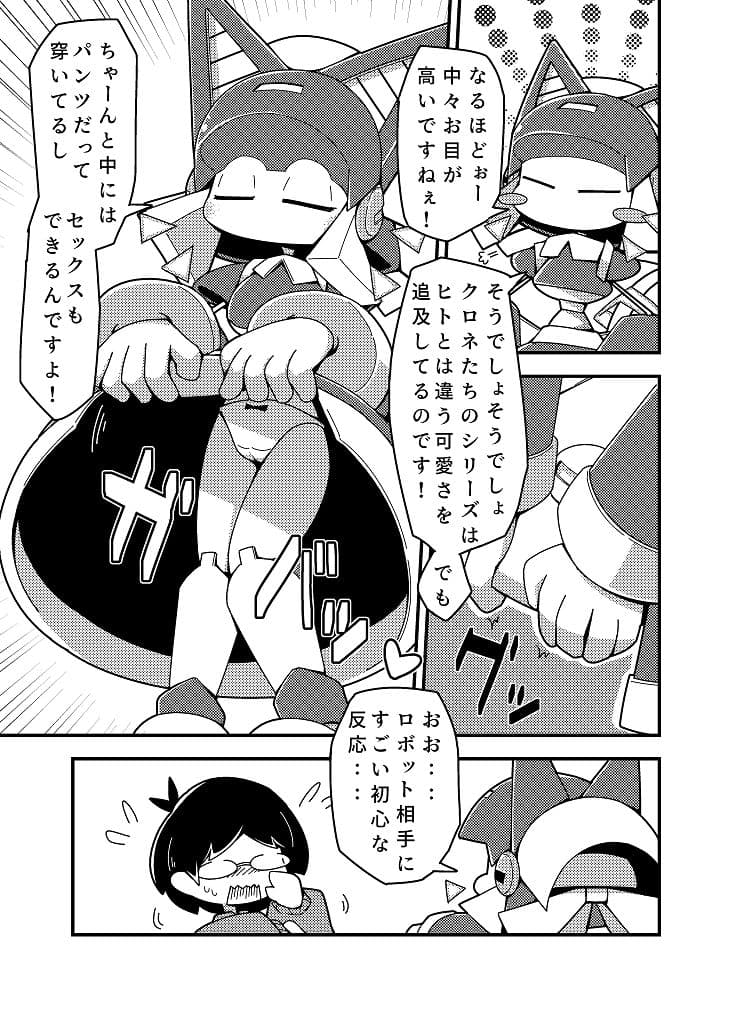 Robocco Delivery サンプル 3