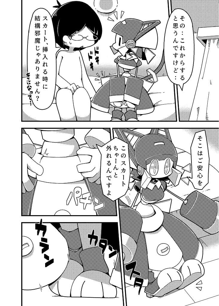 Robocco Delivery サンプル 4