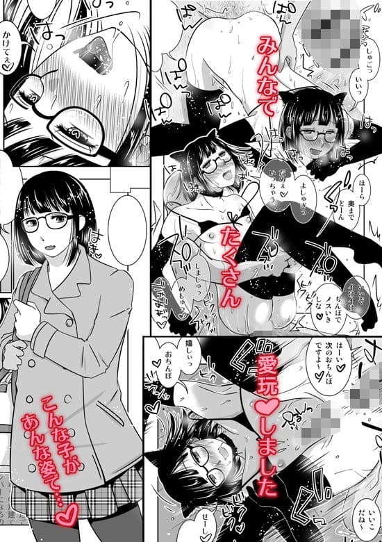 男の娘だから愛玩してね!! サンプル 5