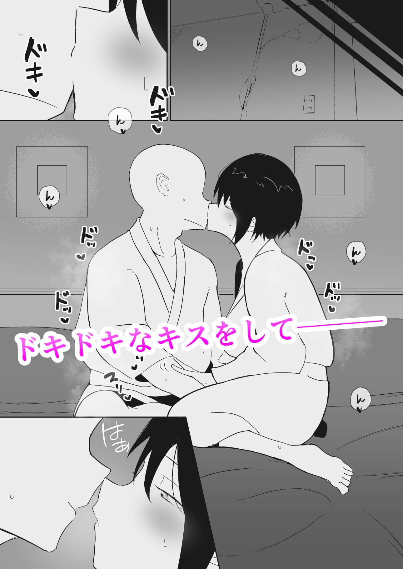 彼女とスローセックスでぐちゃぐちゃになる本2 サンプル 2