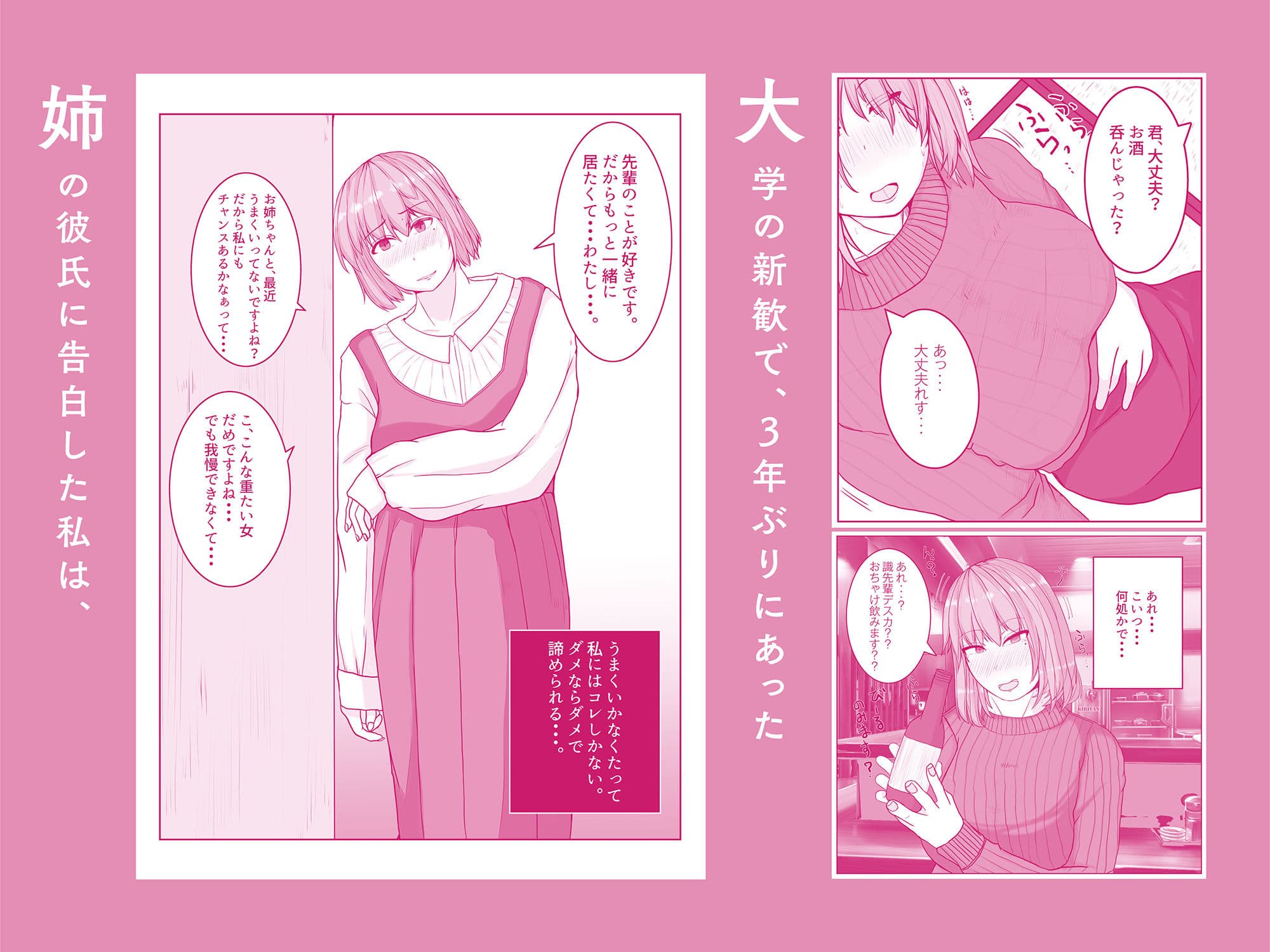 姉の彼氏を愛してる サンプル 1