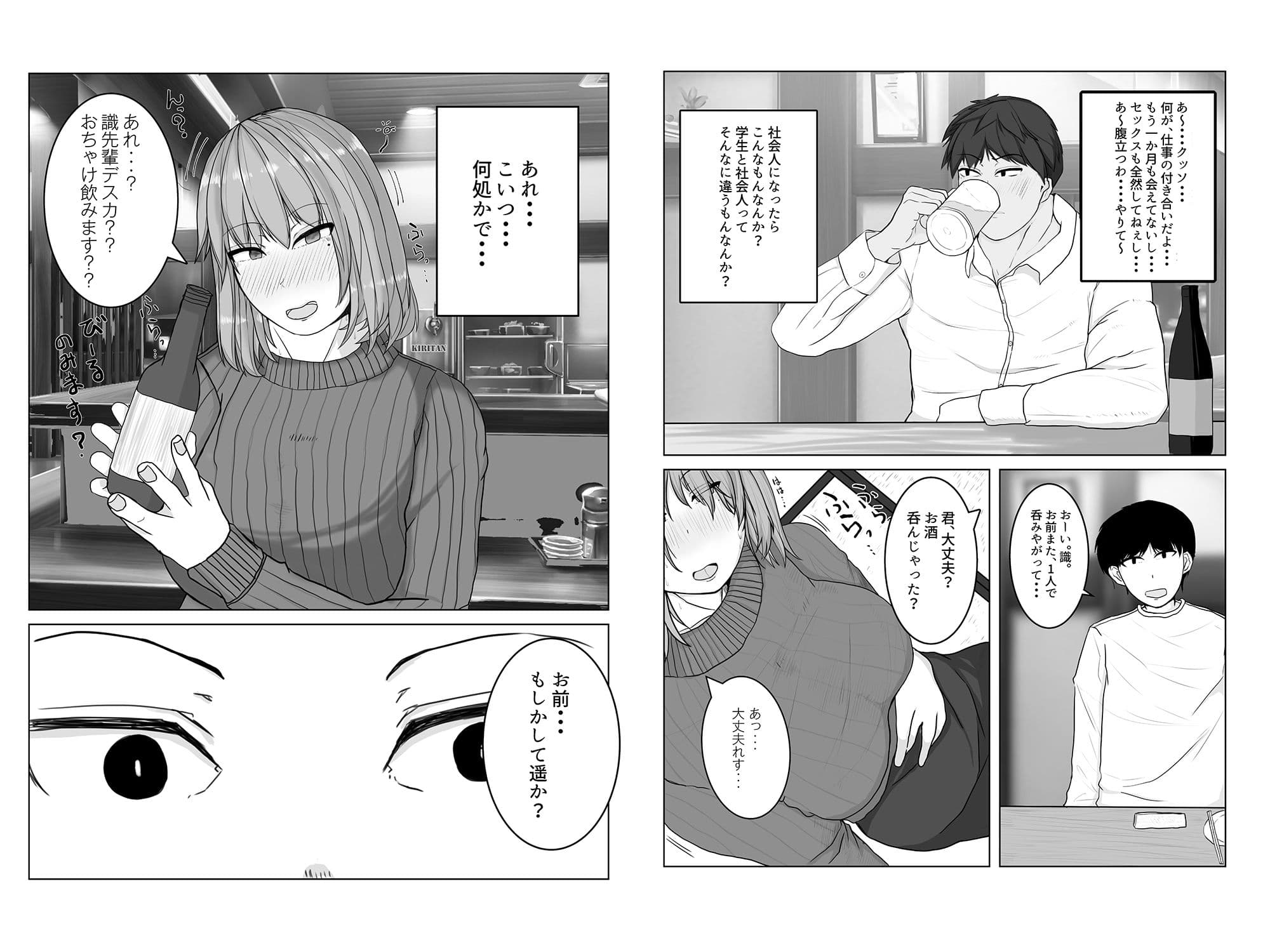 姉の彼氏を愛してる サンプル 5