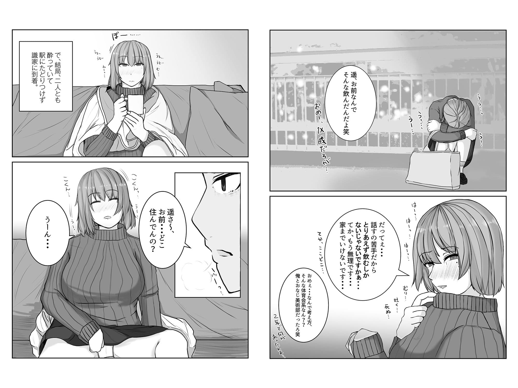 姉の彼氏を愛してる サンプル 6