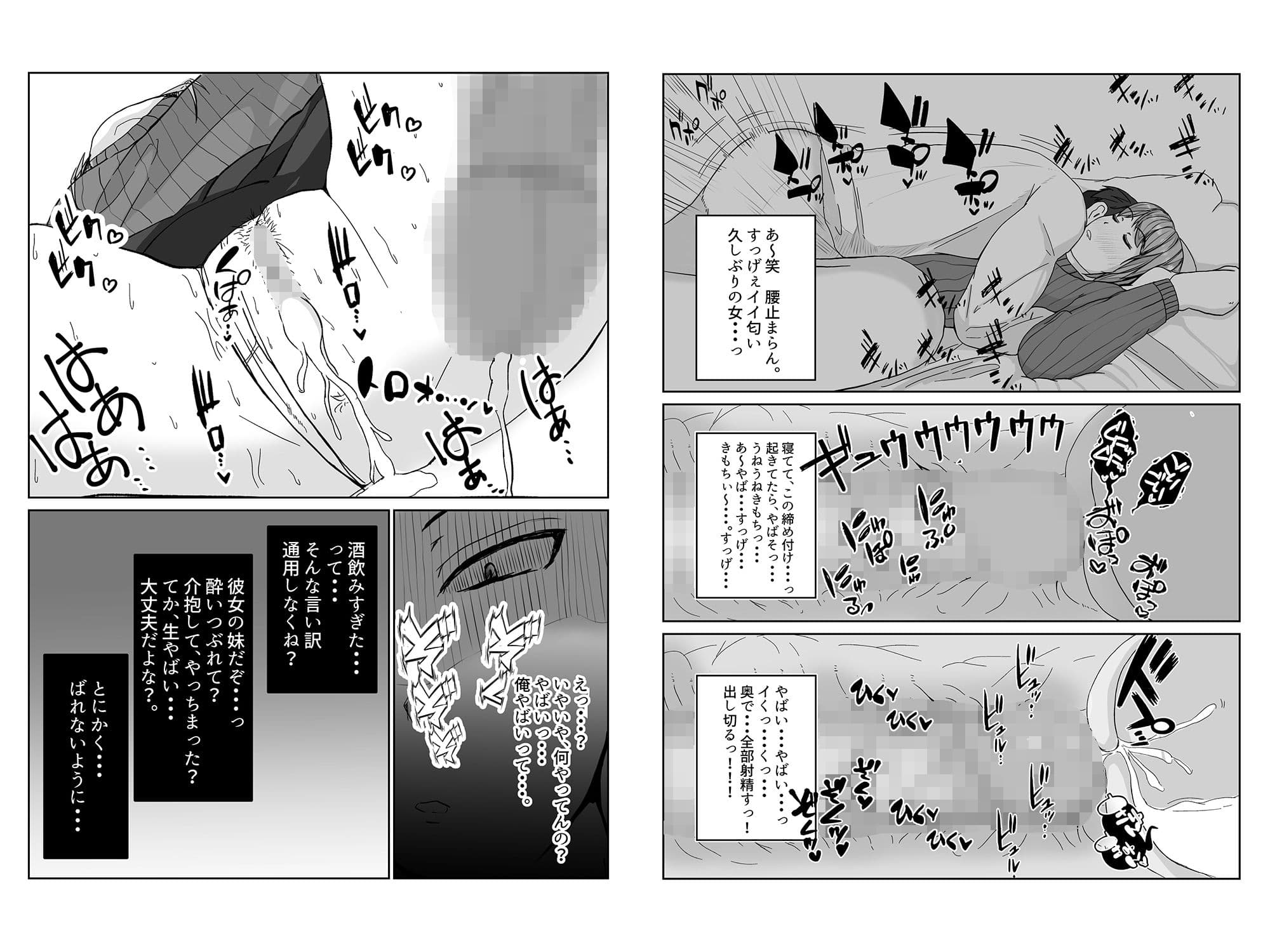 姉の彼氏を愛してる サンプル 9