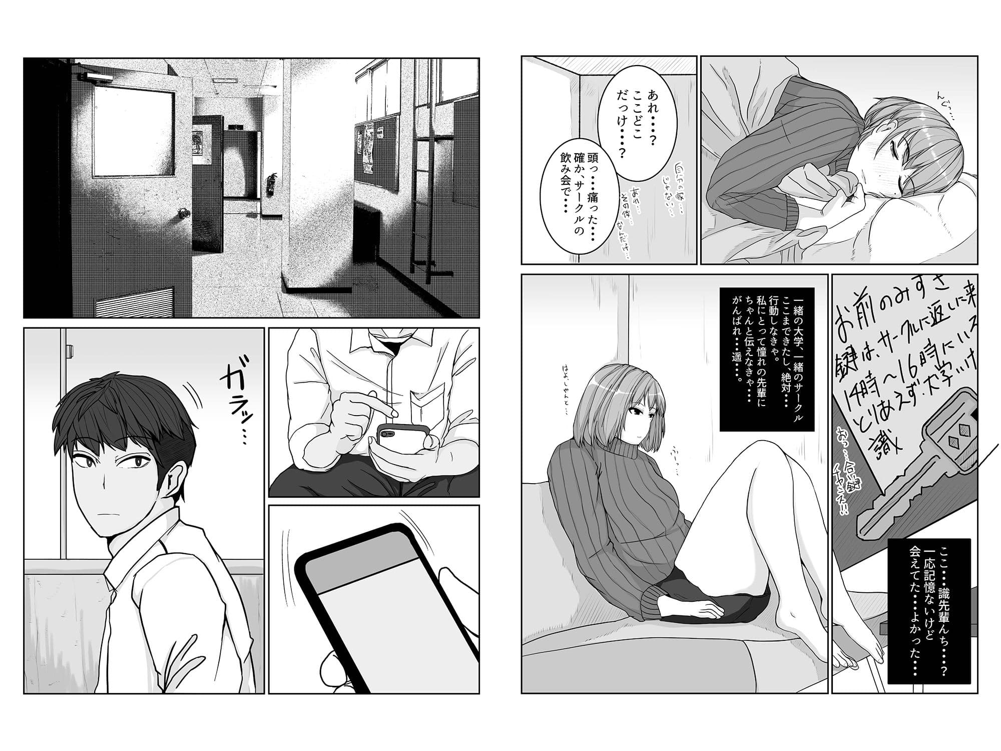 姉の彼氏を愛してる サンプル 10