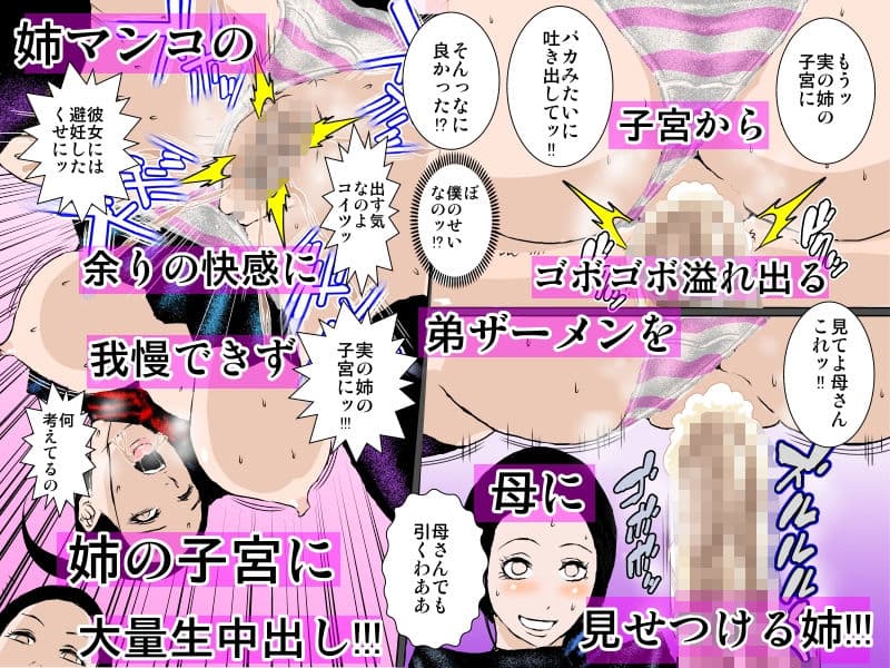 超絶ビッチな母と姉に中出しセックスさせられました サンプル 4