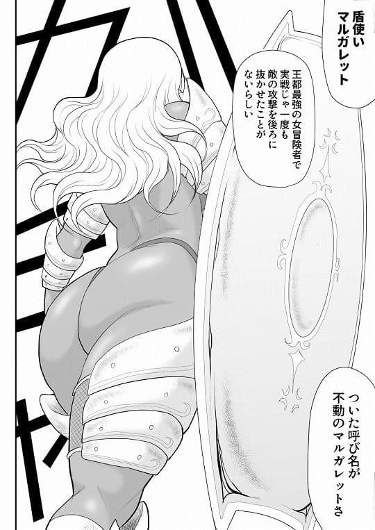 ほだされ戦士マルガレット サンプル 2