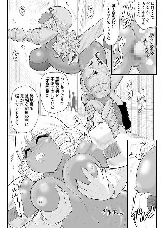 ほだされ戦士マルガレット サンプル 5