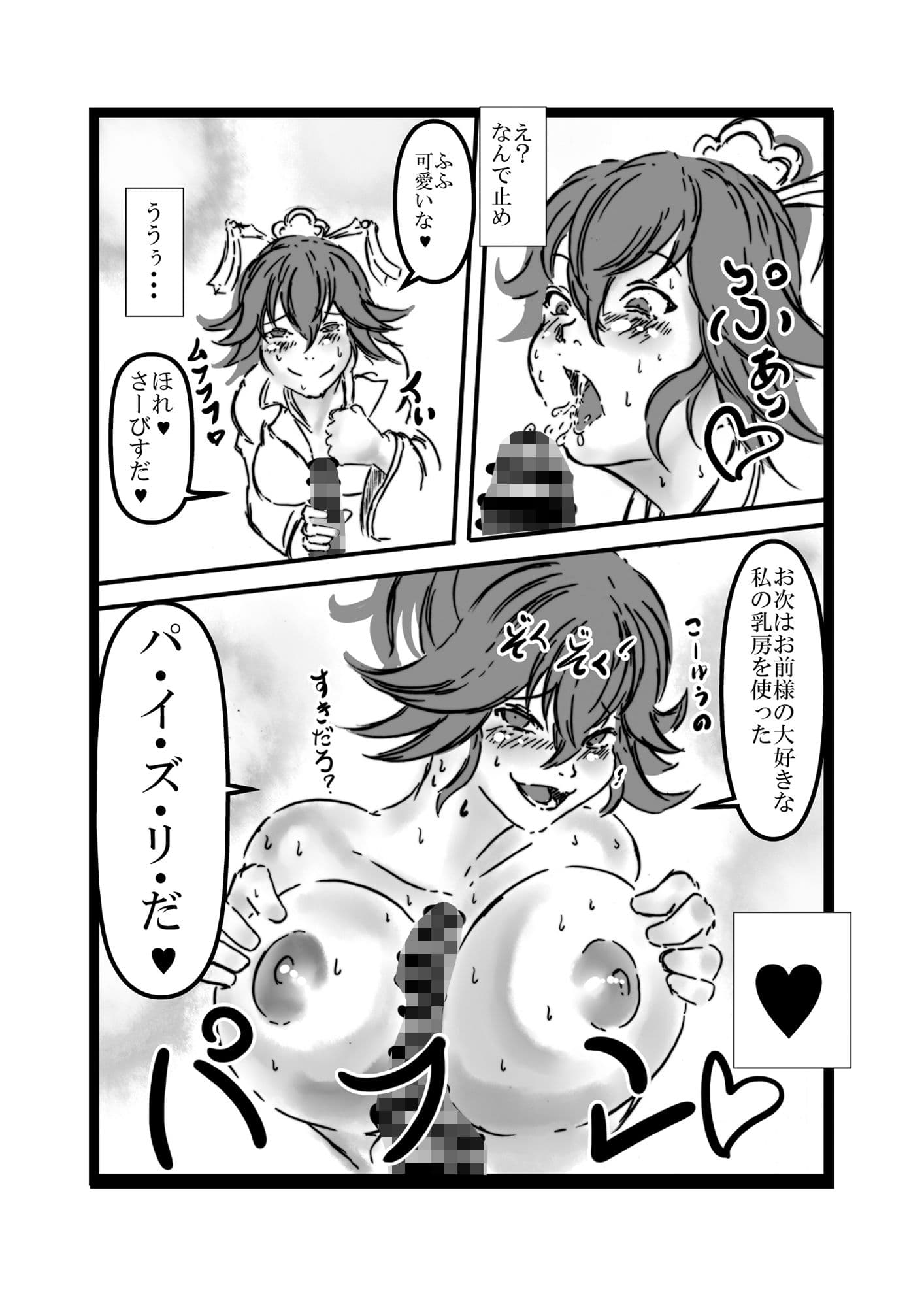 岐阜城ちゃんとイチャラブセックス サンプル 5