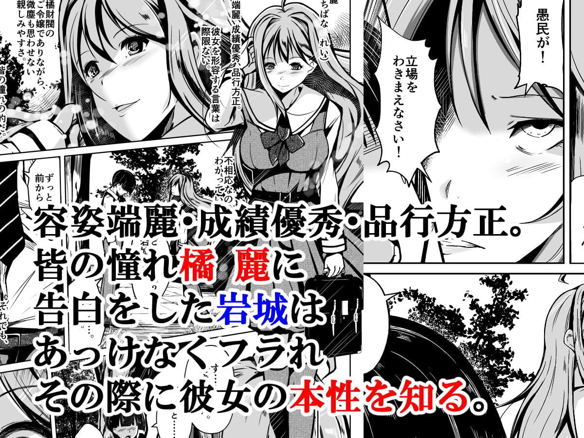 人生ノ略奪者 -奪ワレタ、ワタシ- サンプル 1