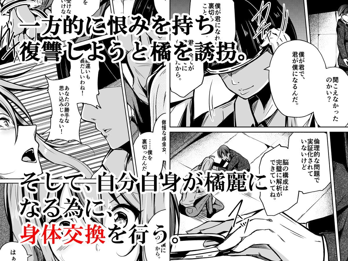 人生ノ略奪者 -奪ワレタ、ワタシ- サンプル 2