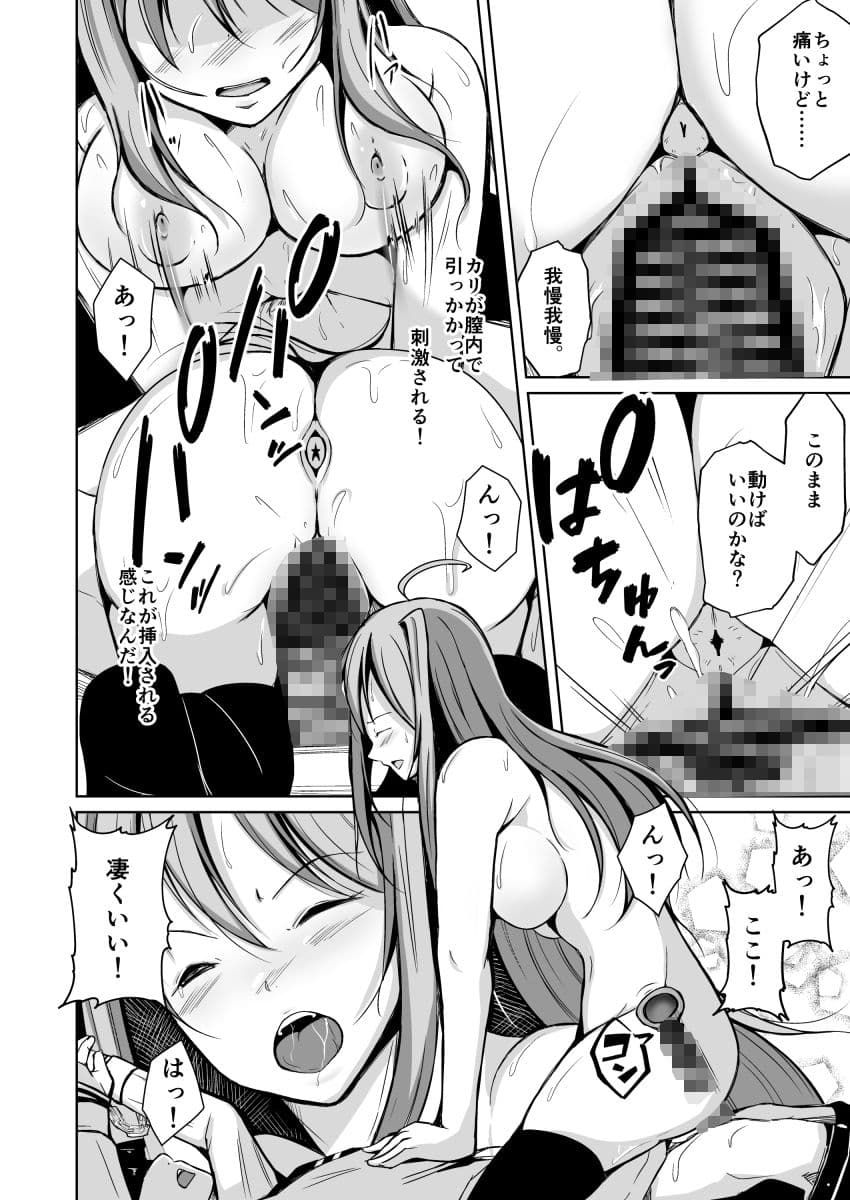 人生ノ略奪者 -奪ワレタ、ワタシ- サンプル 10