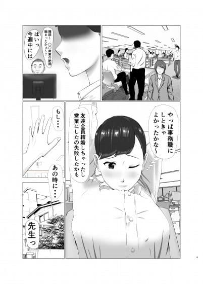 先輩は元家庭教師（カテキョー） サンプル 1