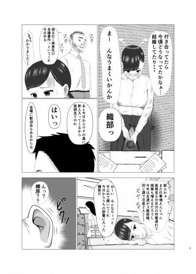先輩は元家庭教師（カテキョー） サンプル 3
