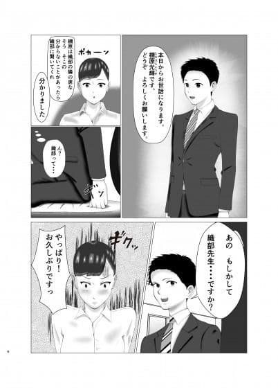 先輩は元家庭教師（カテキョー） サンプル 4