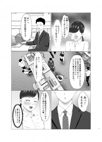 先輩は元家庭教師（カテキョー） サンプル 5