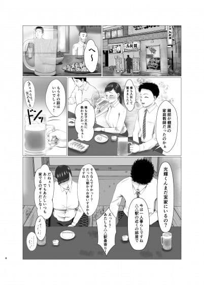先輩は元家庭教師（カテキョー） サンプル 6