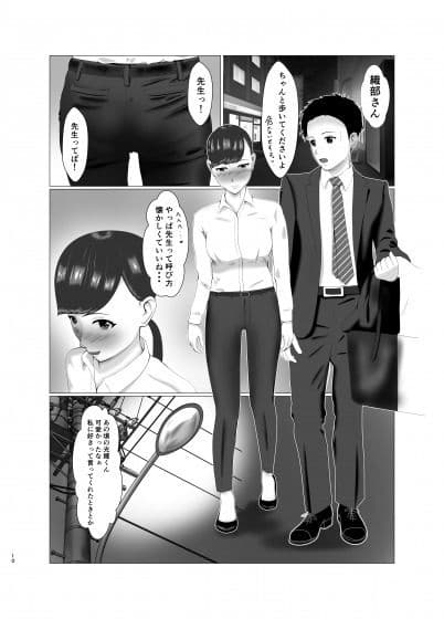 先輩は元家庭教師（カテキョー） サンプル 8