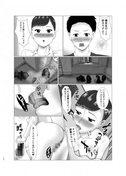 先輩は元家庭教師（カテキョー） サンプル 10