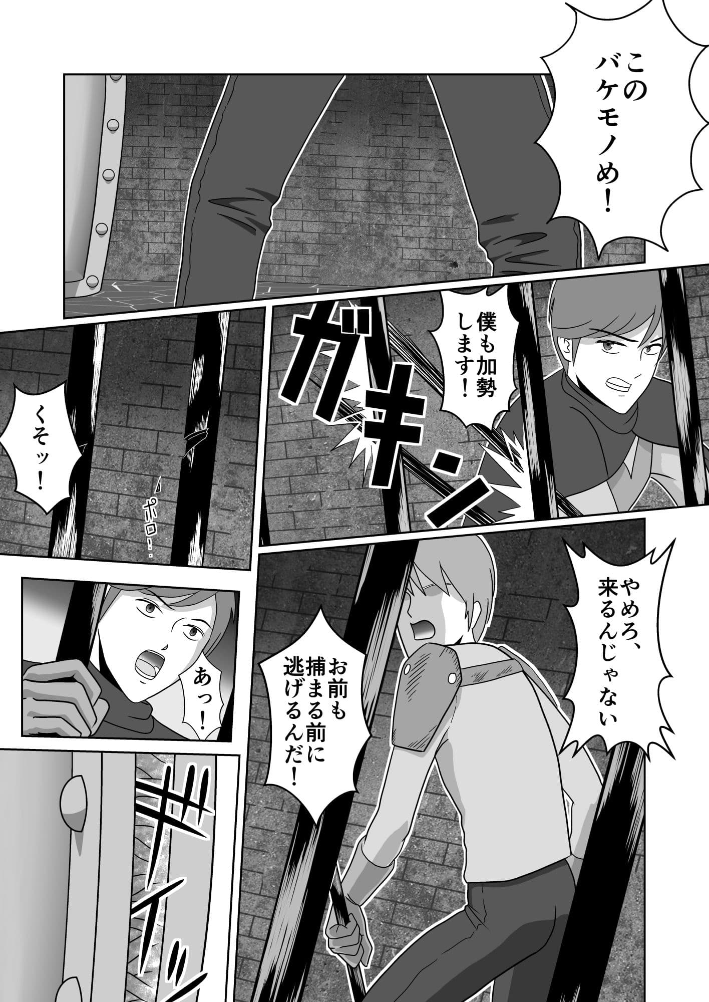 もんむす・めいでん！ サンプル 2