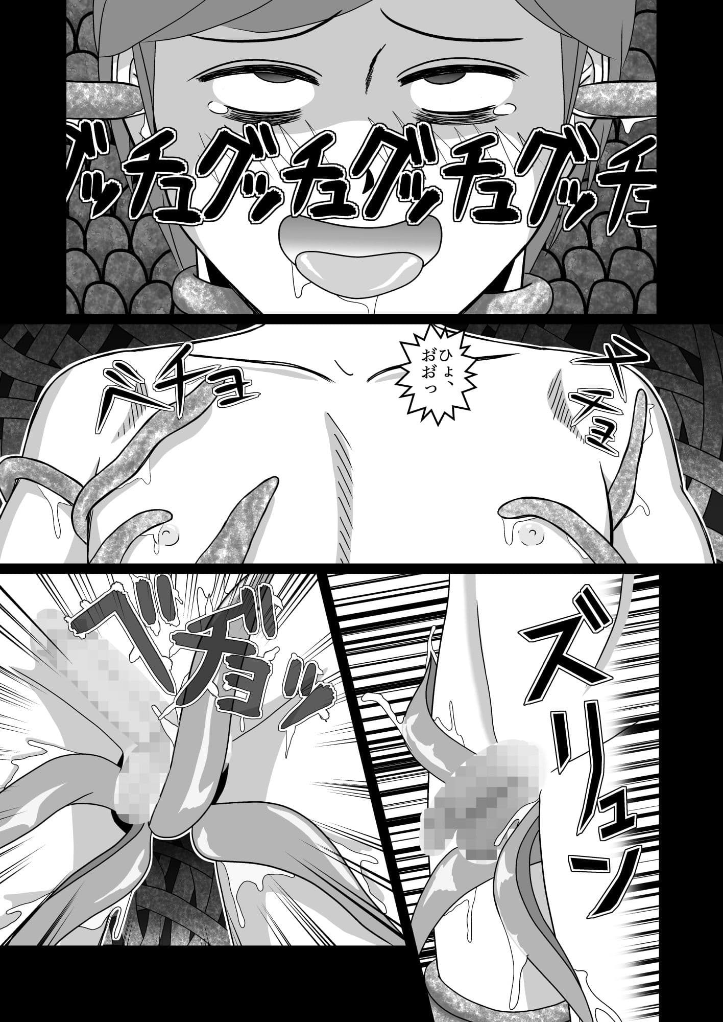 もんむす・めいでん！ サンプル 3