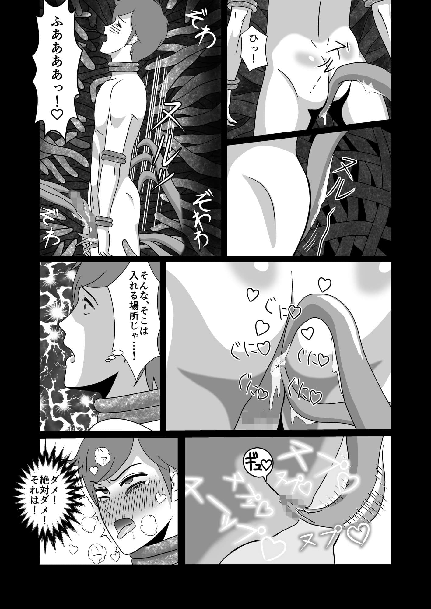 もんむす・めいでん！ サンプル 5