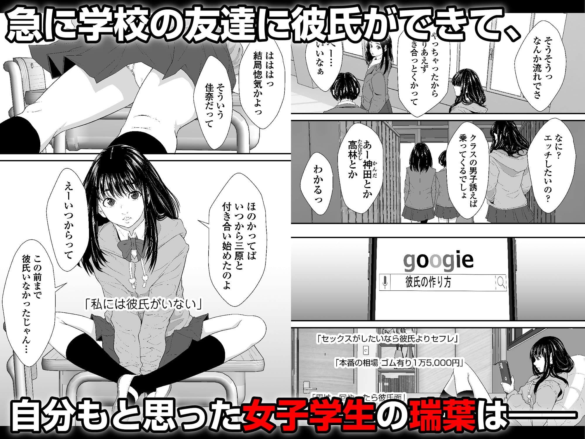 私とセックスとドーナツの穴 サンプル 1