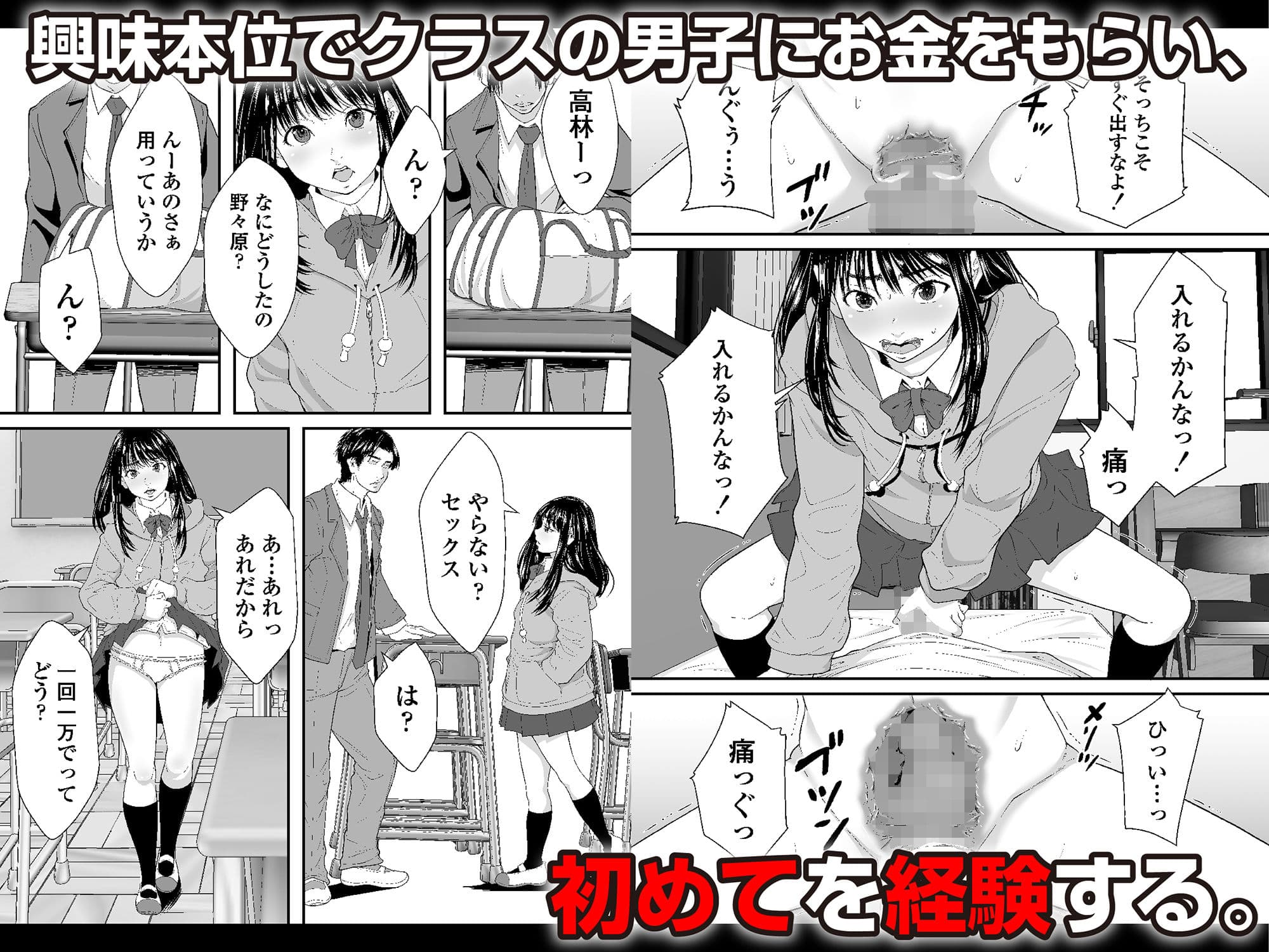 私とセックスとドーナツの穴 サンプル 2