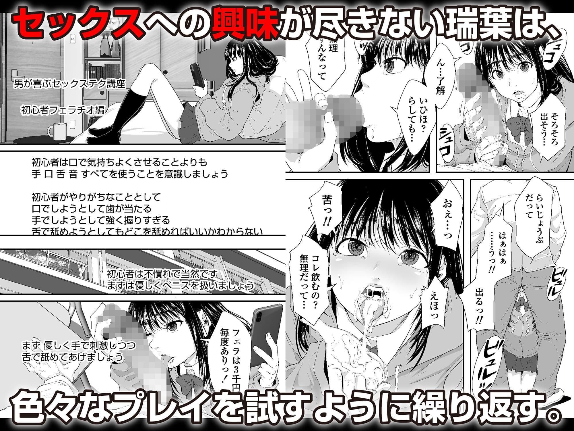 私とセックスとドーナツの穴 サンプル 3