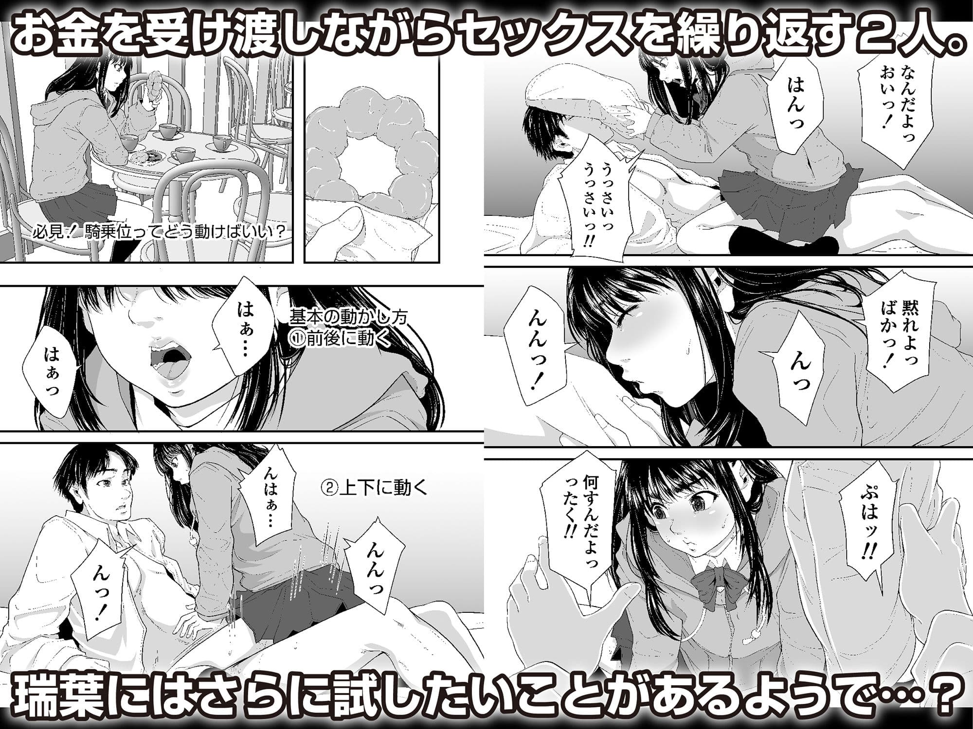 私とセックスとドーナツの穴 サンプル 4