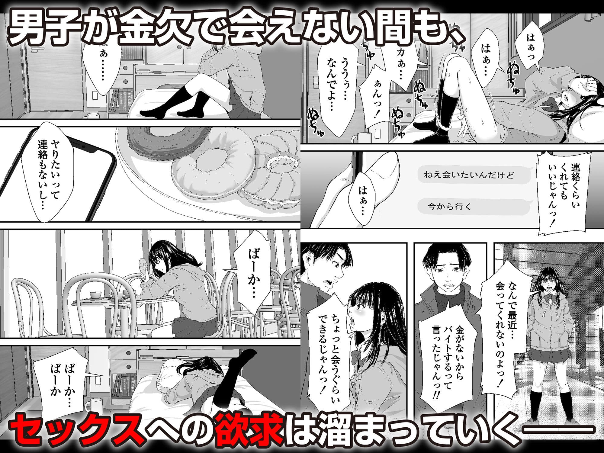 私とセックスとドーナツの穴 サンプル 5