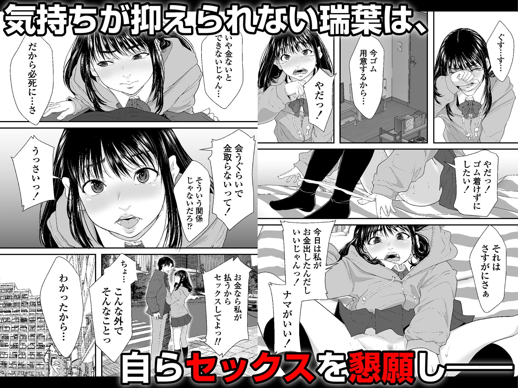 私とセックスとドーナツの穴 サンプル 6