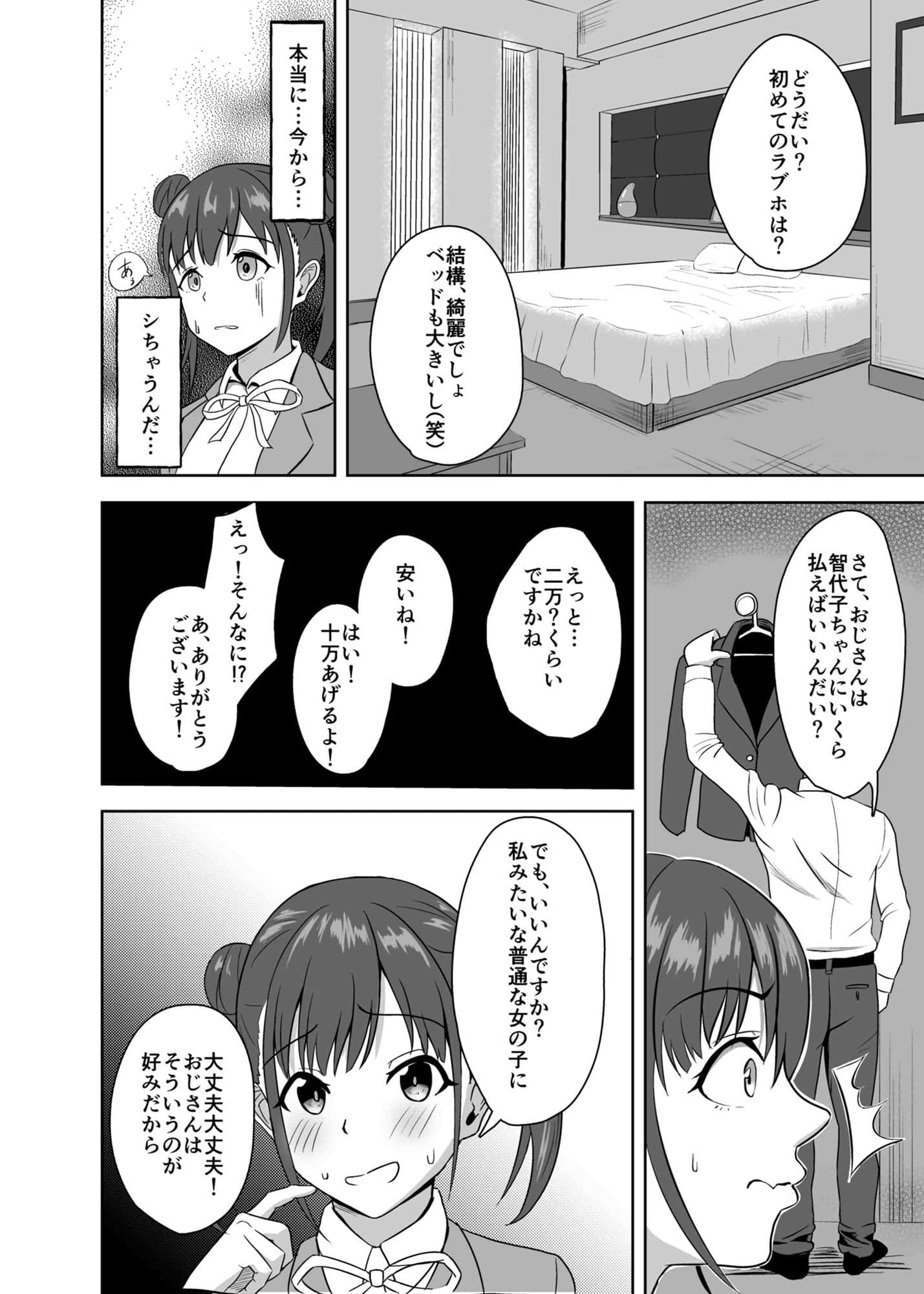 DARK chocolate サンプル 1