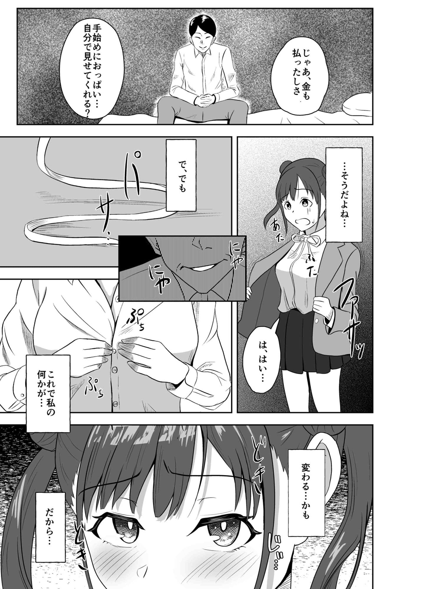 DARK chocolate サンプル 2