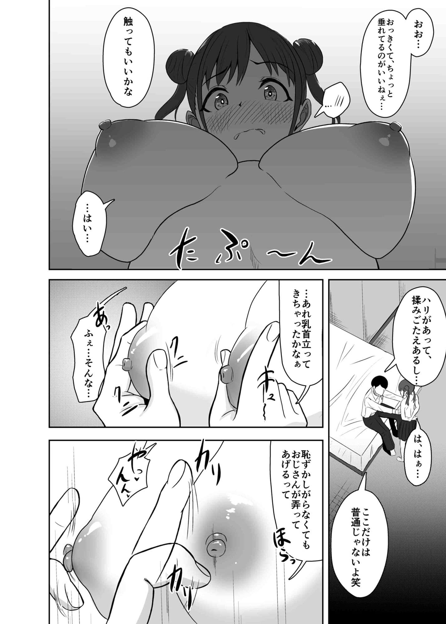 DARK chocolate サンプル 3