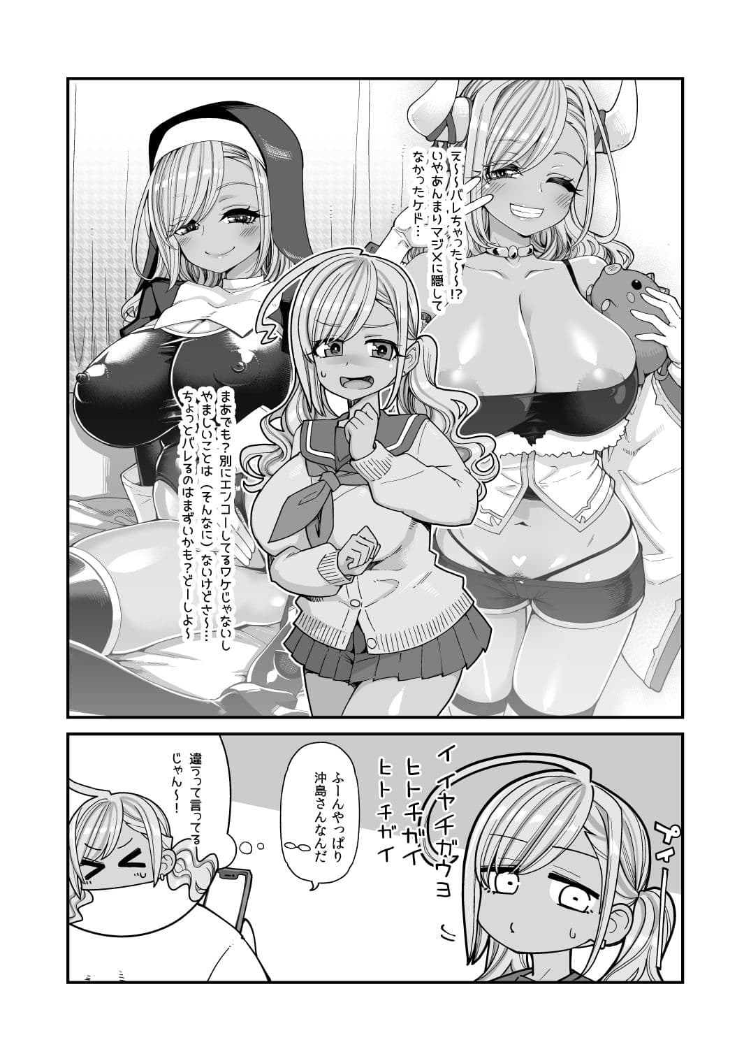 爆乳JKお便女デビュー サンプル 3