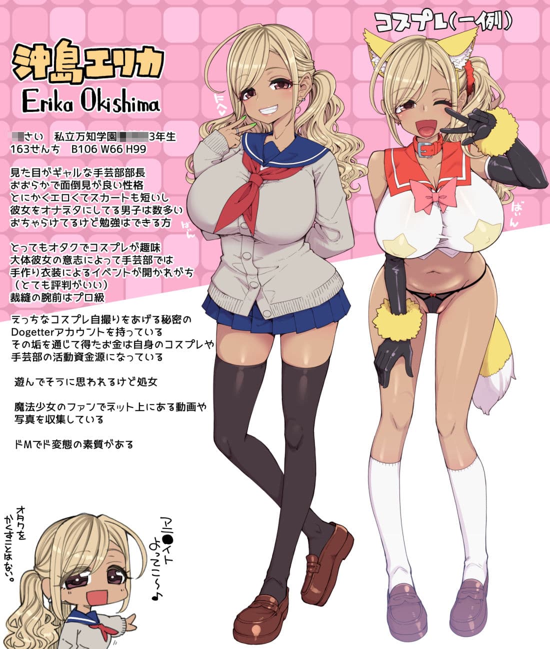 爆乳JKお便女デビュー サンプル 8
