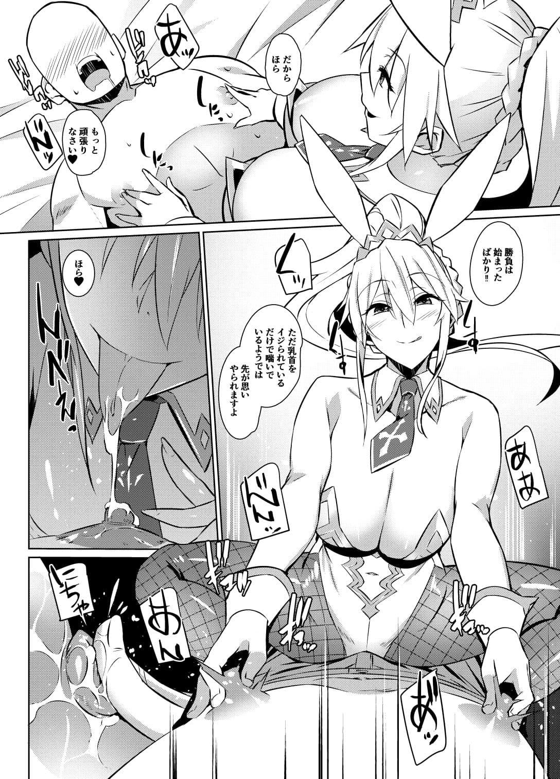 エロいバニ上に射精ガマン勝負を挑む。 サンプル 2
