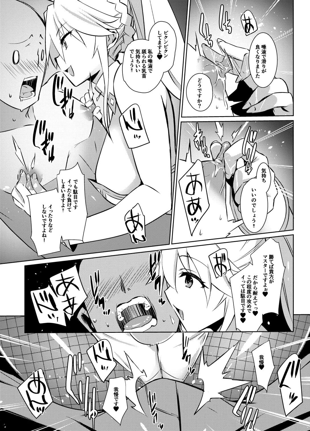 エロいバニ上に射精ガマン勝負を挑む。 サンプル 3