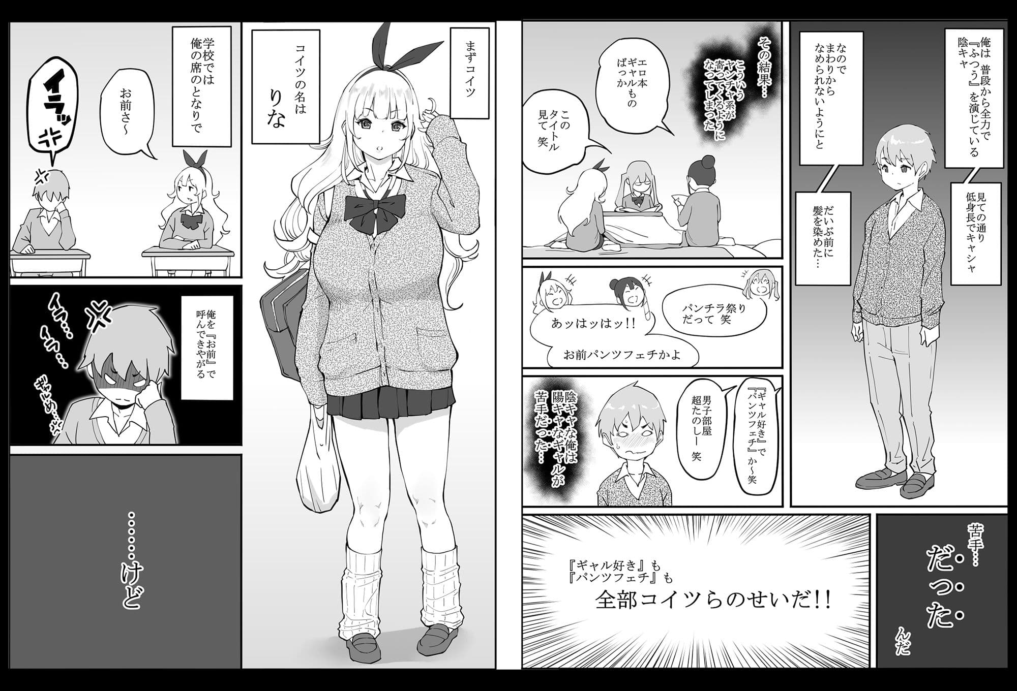 僕にハーレムセフレができた理由 サンプル 2