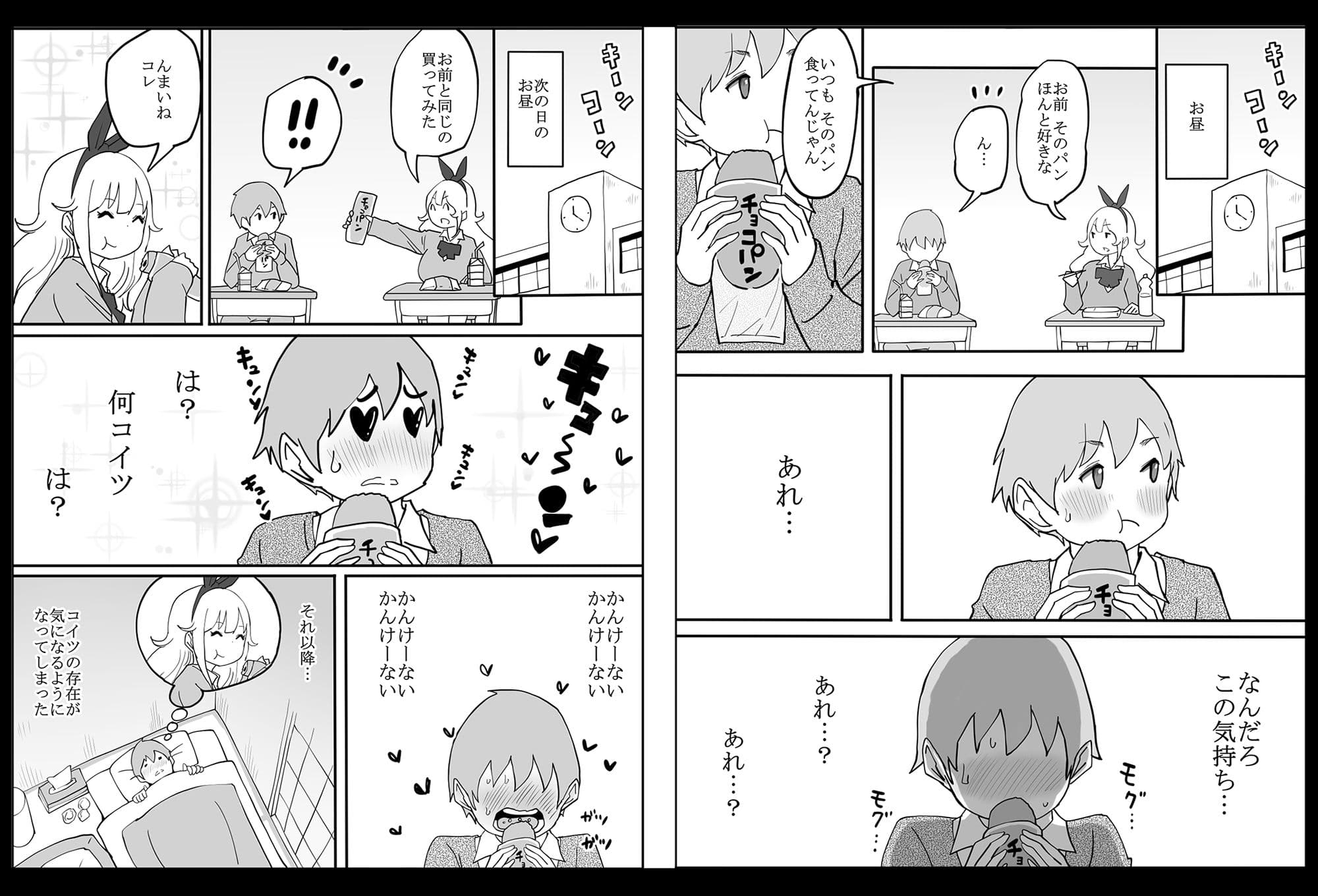 僕にハーレムセフレができた理由 サンプル 3