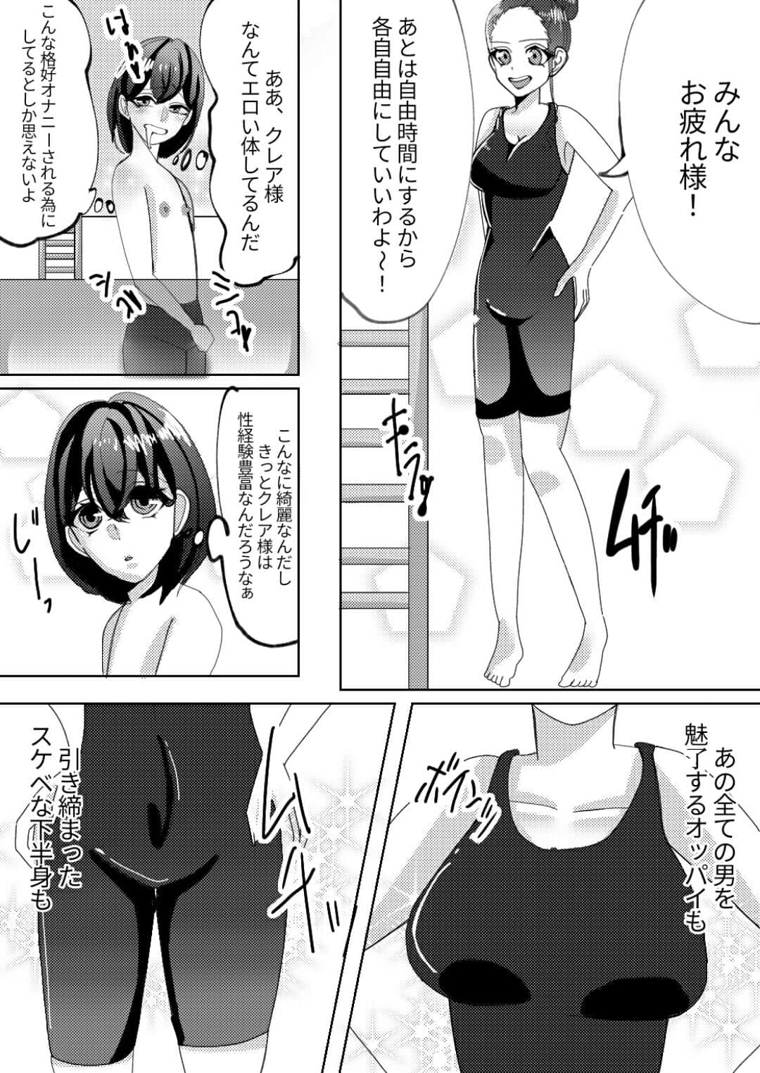 スパッツ型競泳水着がエロいヤリマン女教師 サンプル 2