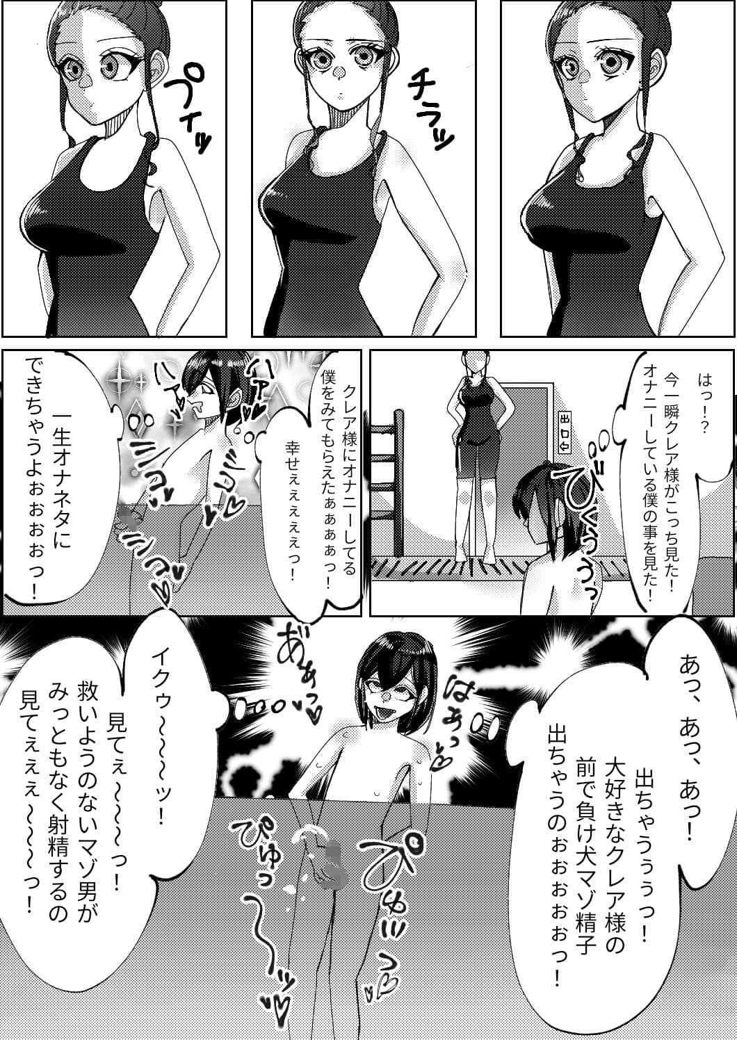 スパッツ型競泳水着がエロいヤリマン女教師 サンプル 4