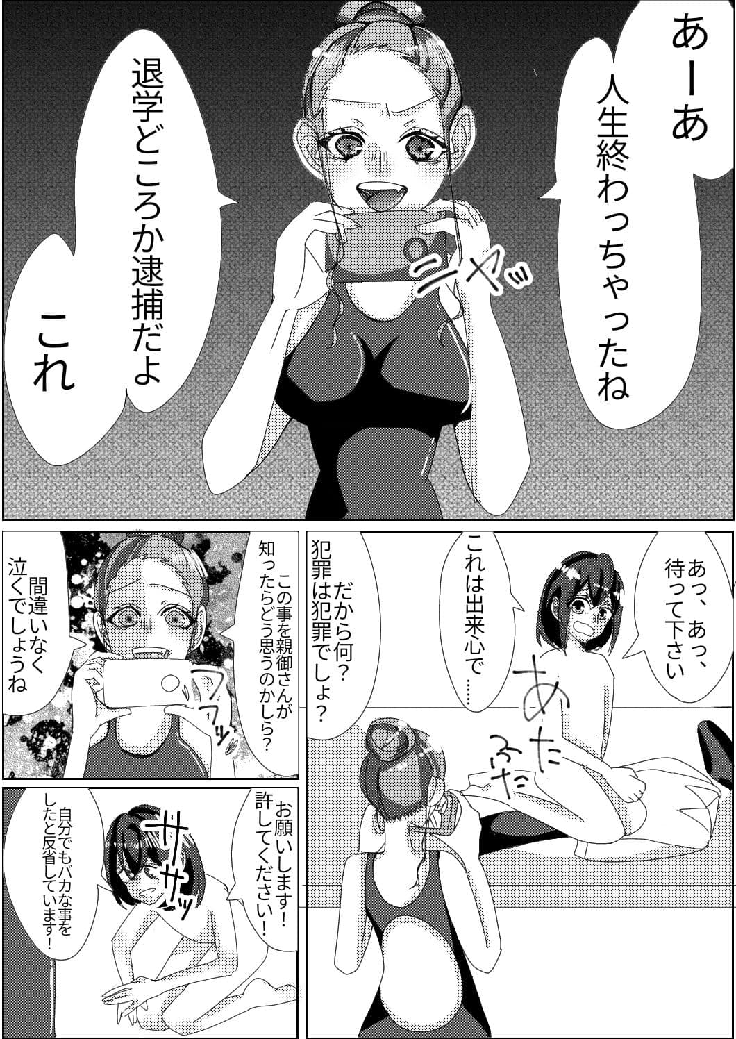 スパッツ型競泳水着がエロいヤリマン女教師 サンプル 8