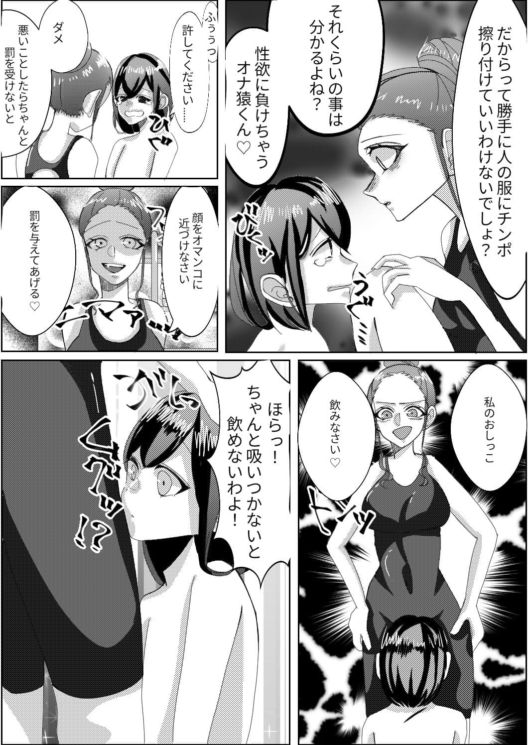 スパッツ型競泳水着がエロいヤリマン女教師 サンプル 10