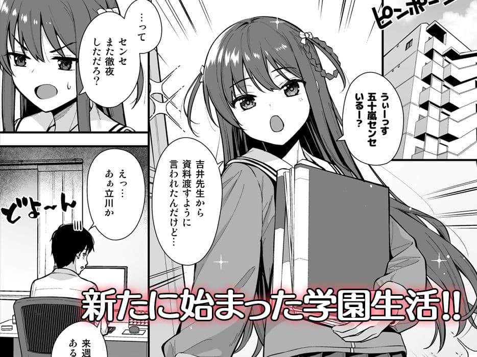 不確かな性春 day03 サンプル 1