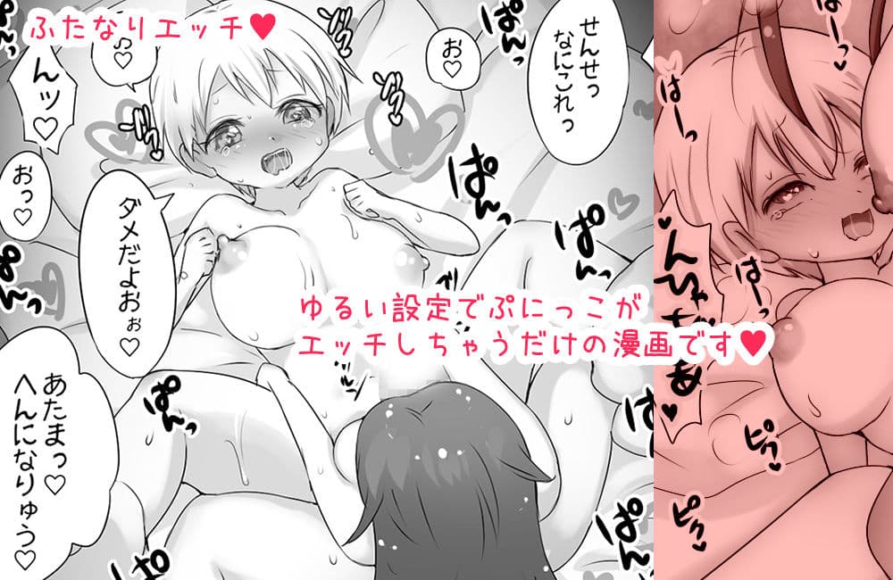はじめてのフタナリ生理！保健の先生にヌいてもらおう サンプル 1